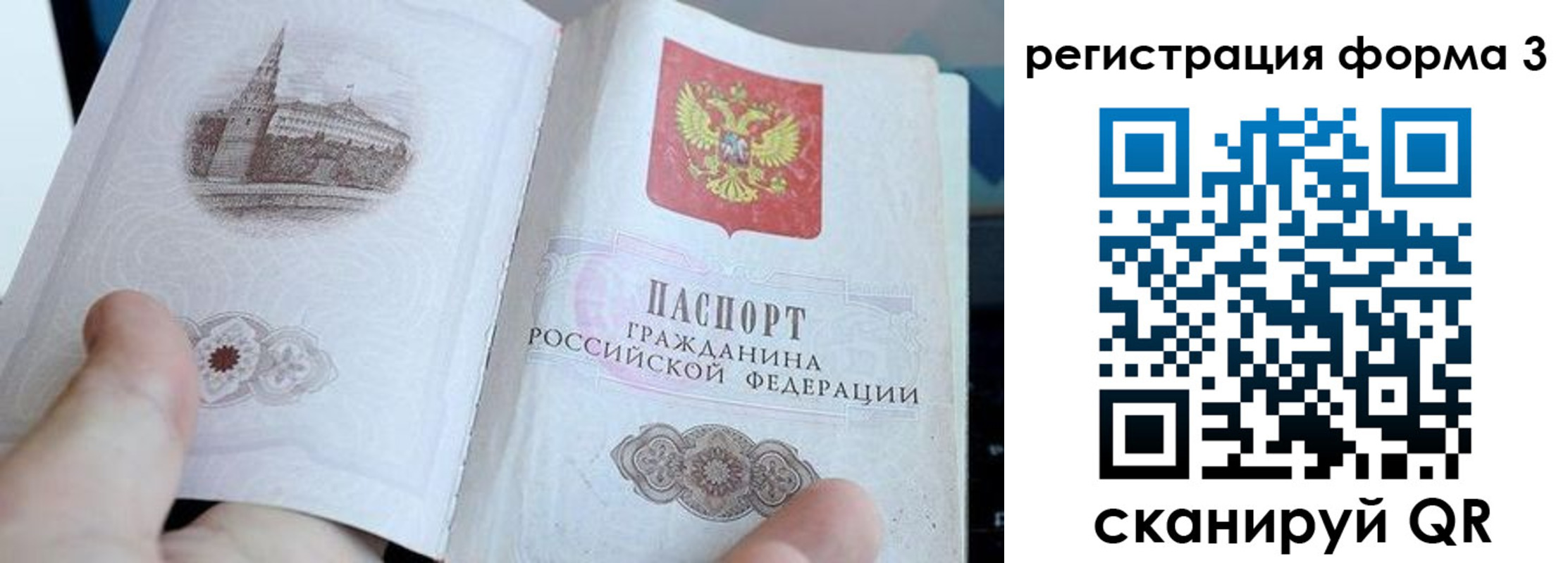 временная регистрация поиск в Карабаново