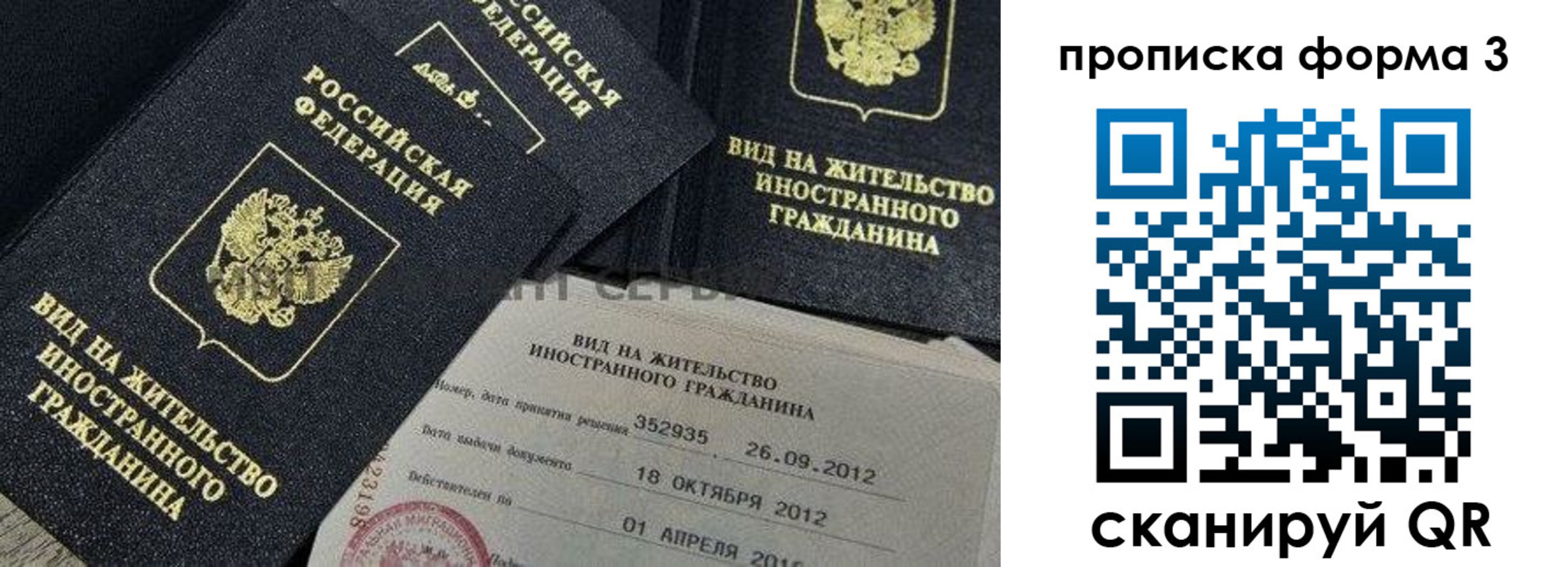 прописка для военкомата в Карабаново