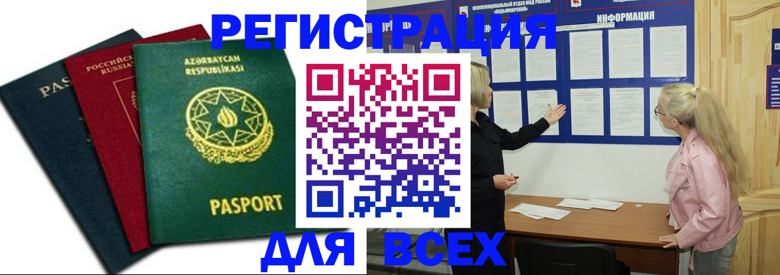 регистрация для дет. сада в Карабаново