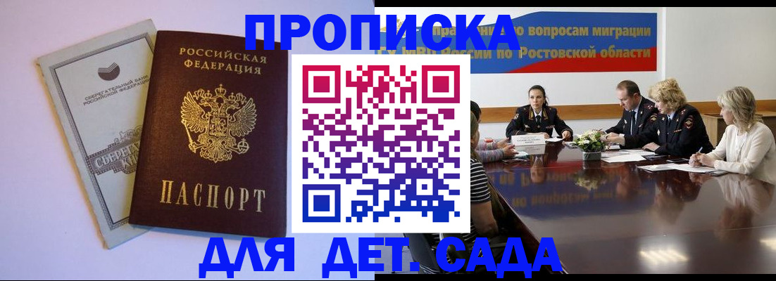 прописка гарантия в Карабаново
