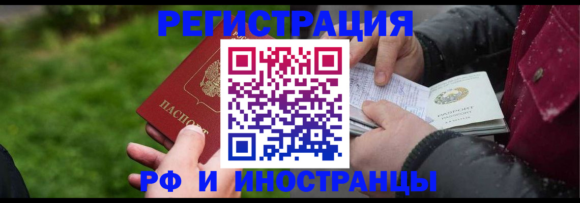 купить прописку в Карабаново